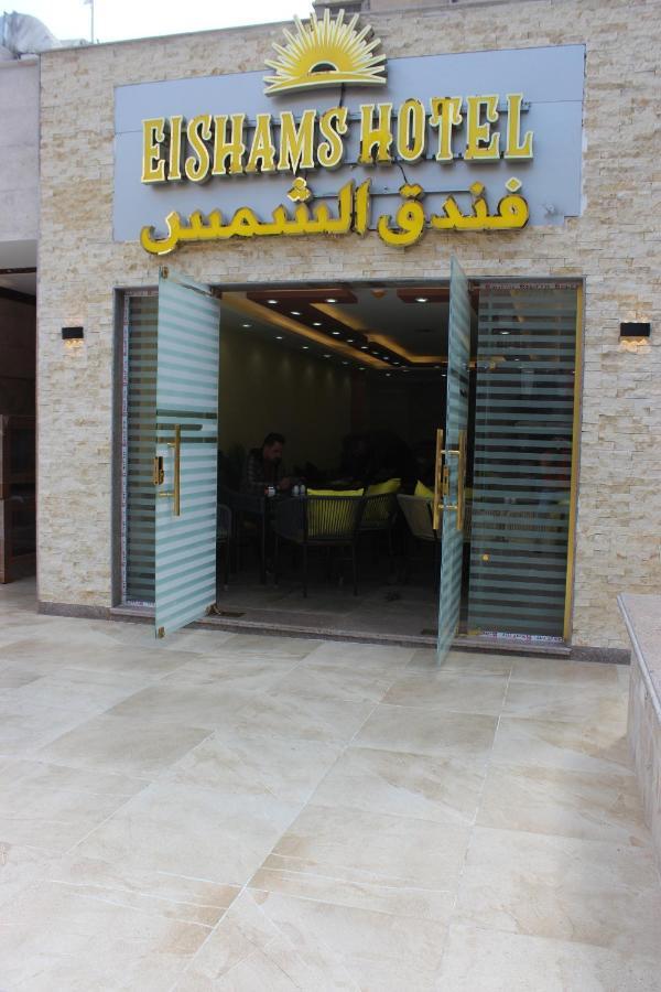 El Shams Hotel Kairo Eksteriør billede